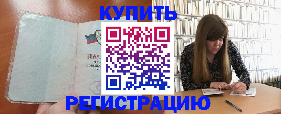 прописка для школы в Кеми