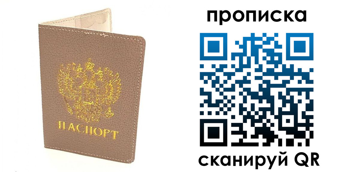 найти адрес прописки в Кеми