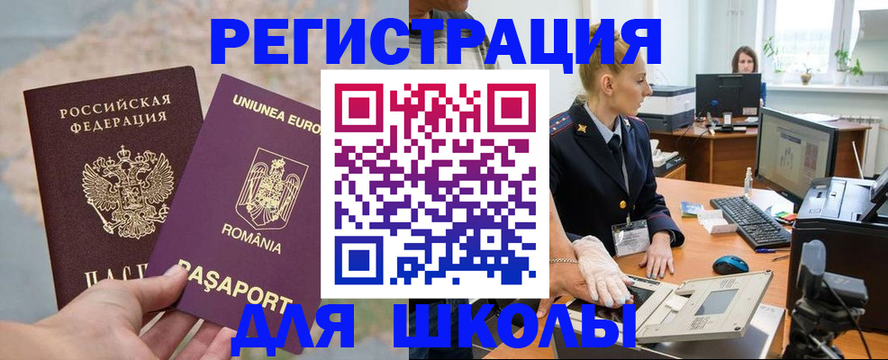 прописка для кредита в Кеми