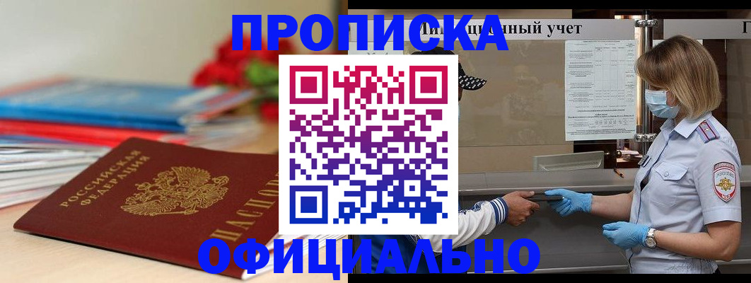 временная регистрация адрес в Кеми