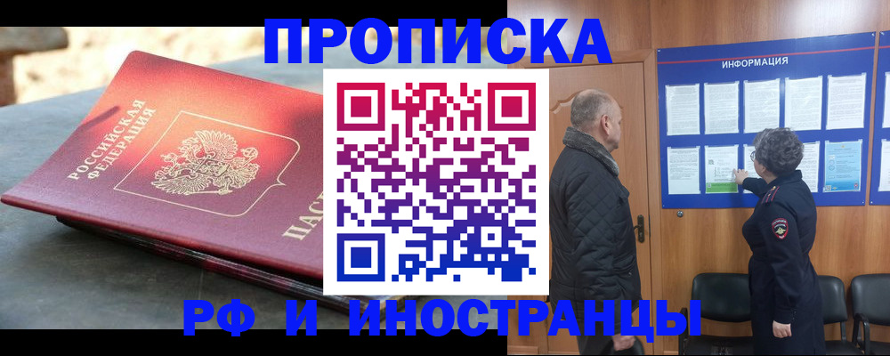 временная регистрация собственник в Кеми
