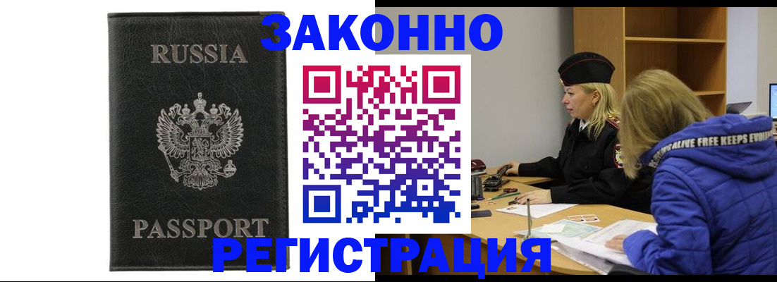 прописка гарантия в Кеми