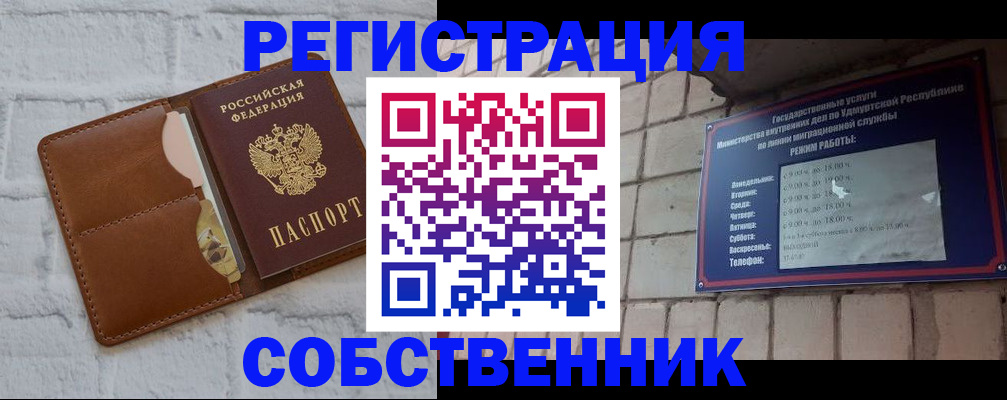 прописка 2025 в Кеми