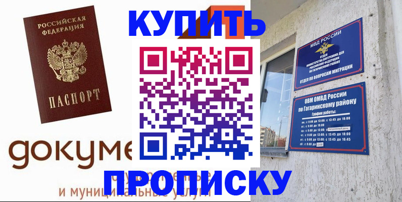 прописка иностранных граждан в Кеми