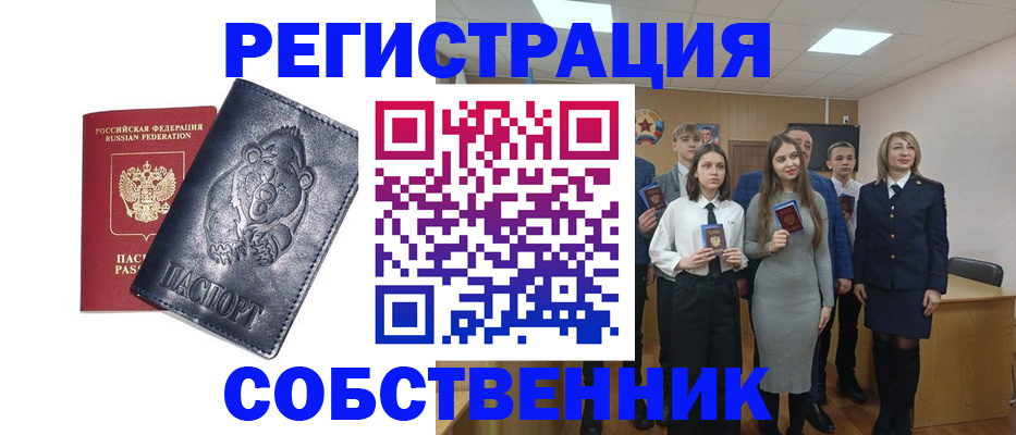 прописка в Кеми