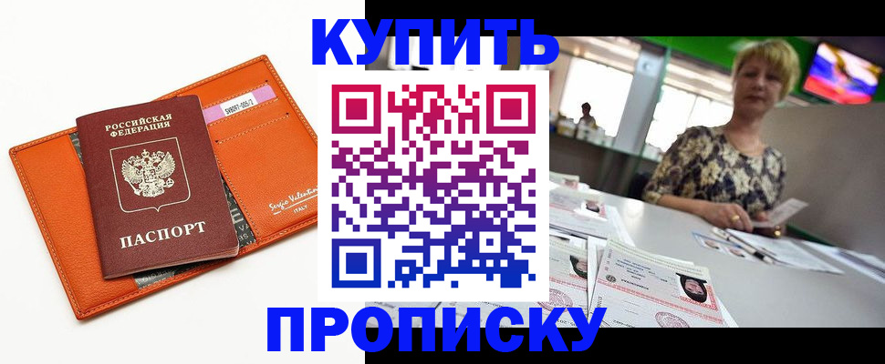 прописка поиск в Кеми