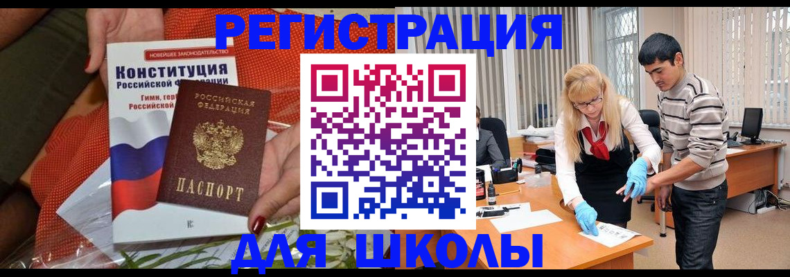 купить прописку в Кеми